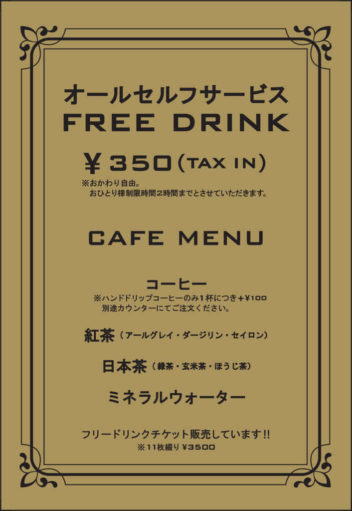 CafeMenu