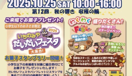 第12回Rainbowフェスタ🌈開催！📢✨