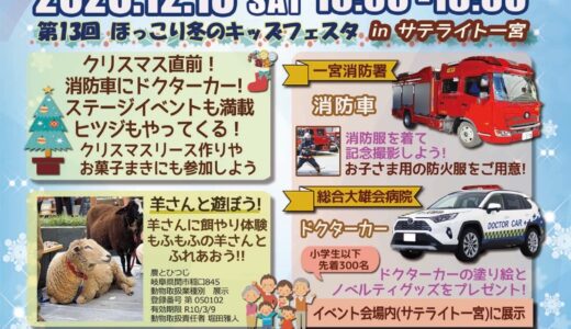 第13回Rainbowフェスタ🌈開催！📢✨